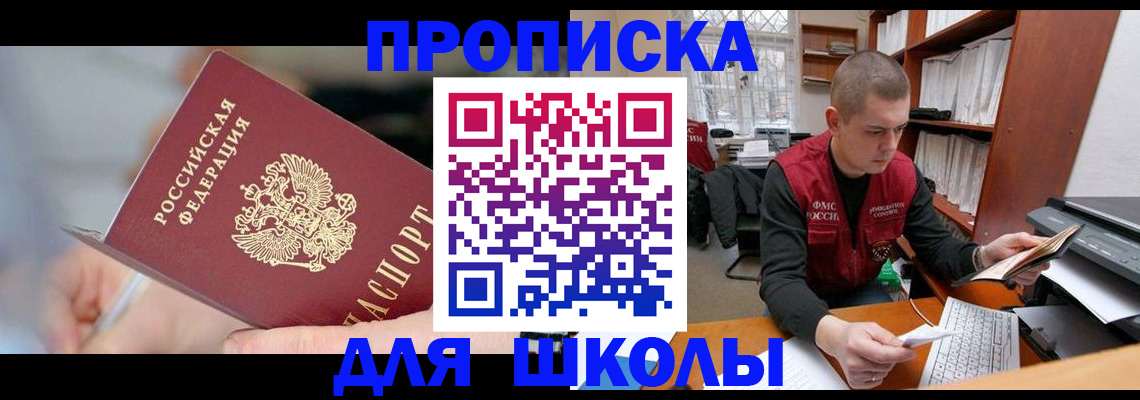 прописка гарантия в Сафоново