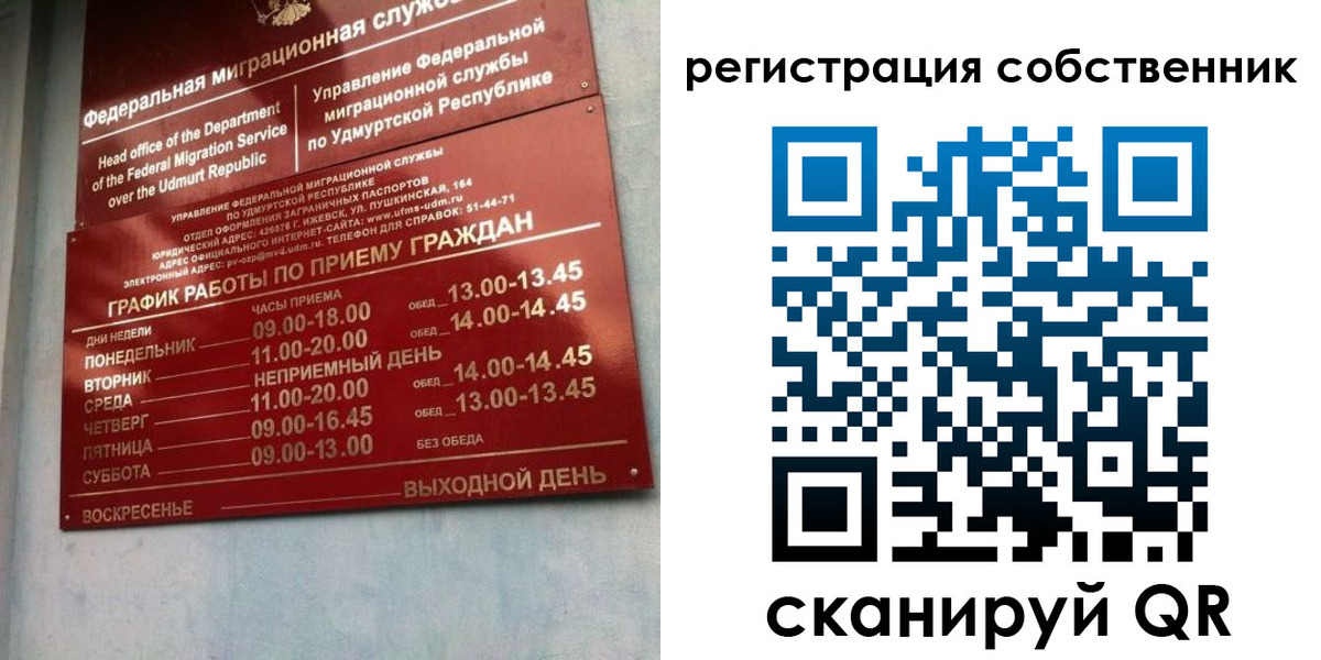 временная регистрация госуслуги в Сафоново