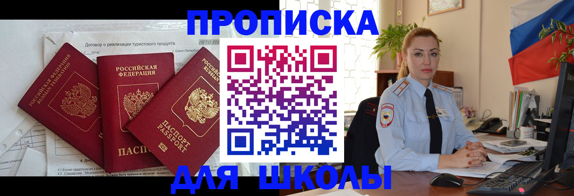 временная регистрация госуслуги в Сафоново