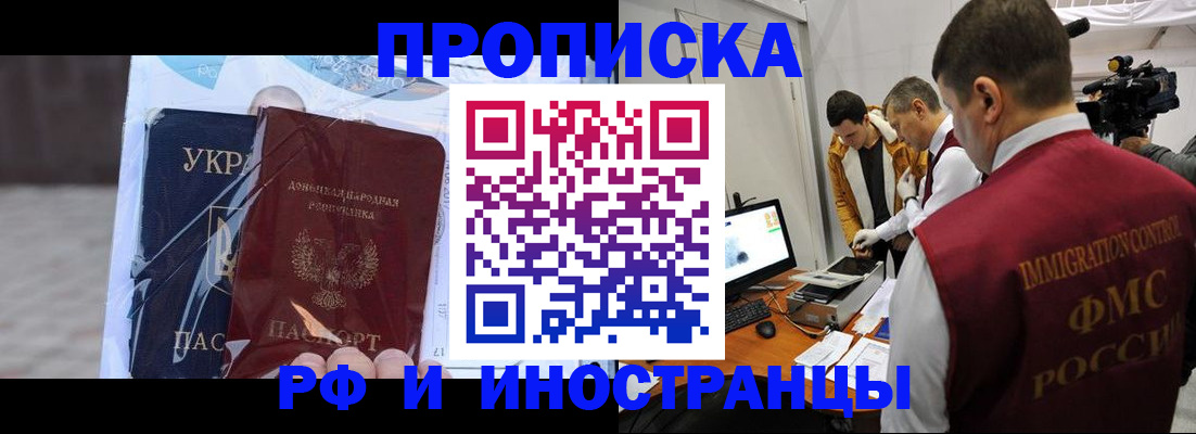 прописка для кредита в Сафоново