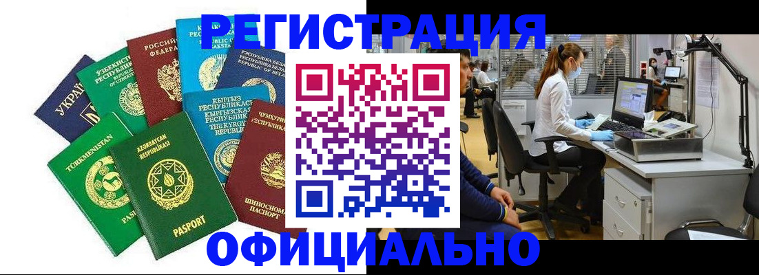 прописка для военкомата в Сафоново