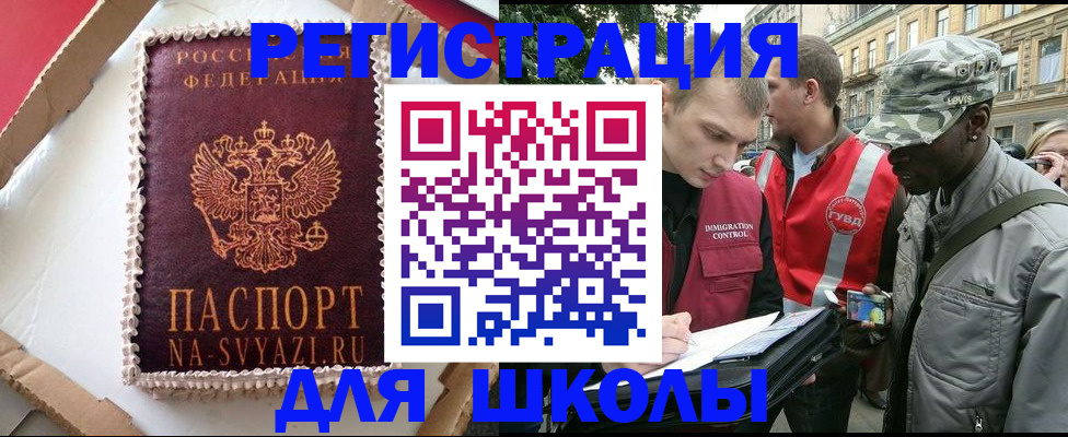 найти адрес прописки в Сафоново